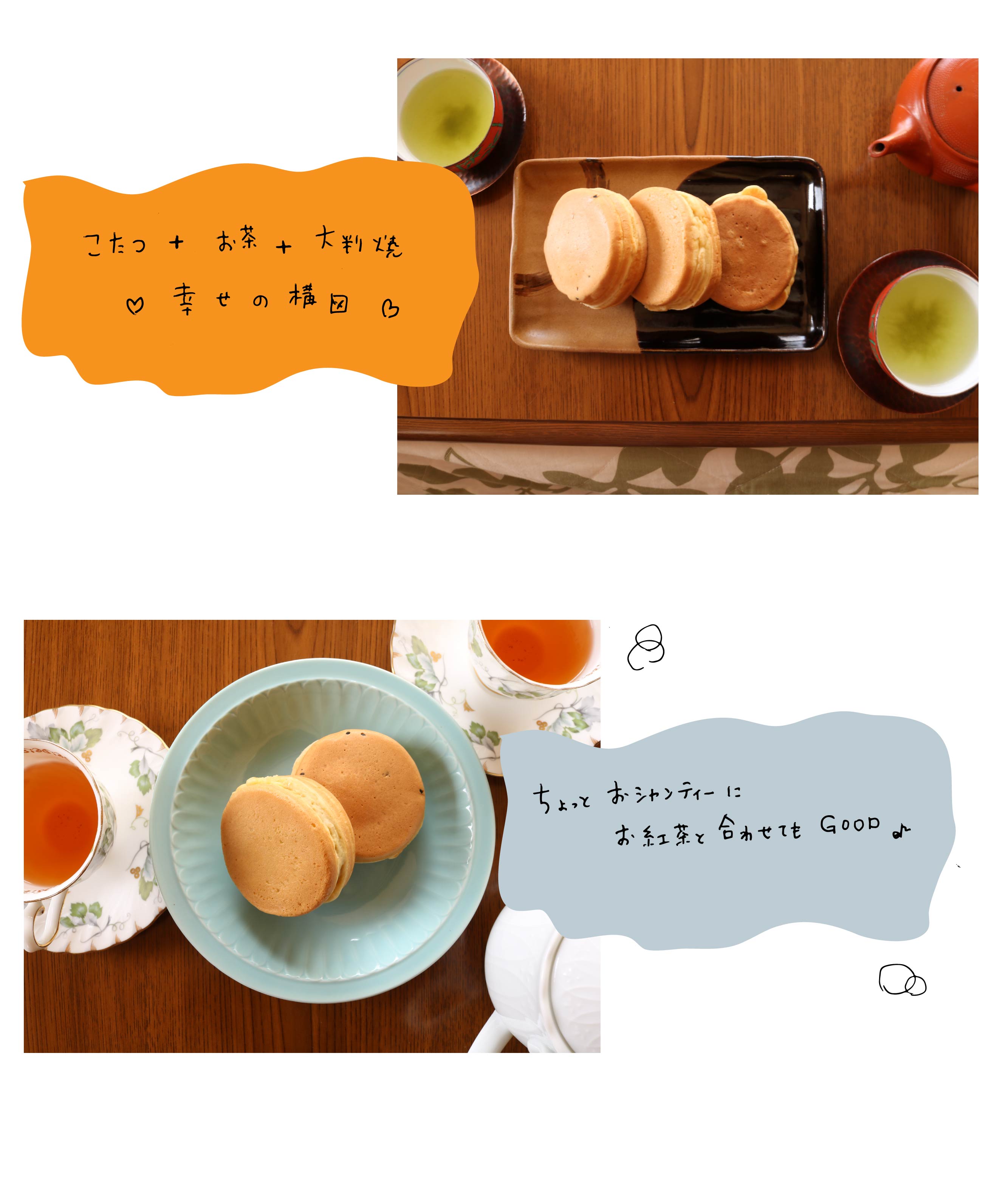 美味しい大判焼きをいかが？城内・南魚沼・291号沿い・笠原製麺